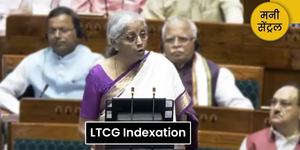 प्रॉपर्टी पर इंडेक्सेशन लाभ खत्म होने से क्या Tax में फायदा होगा?