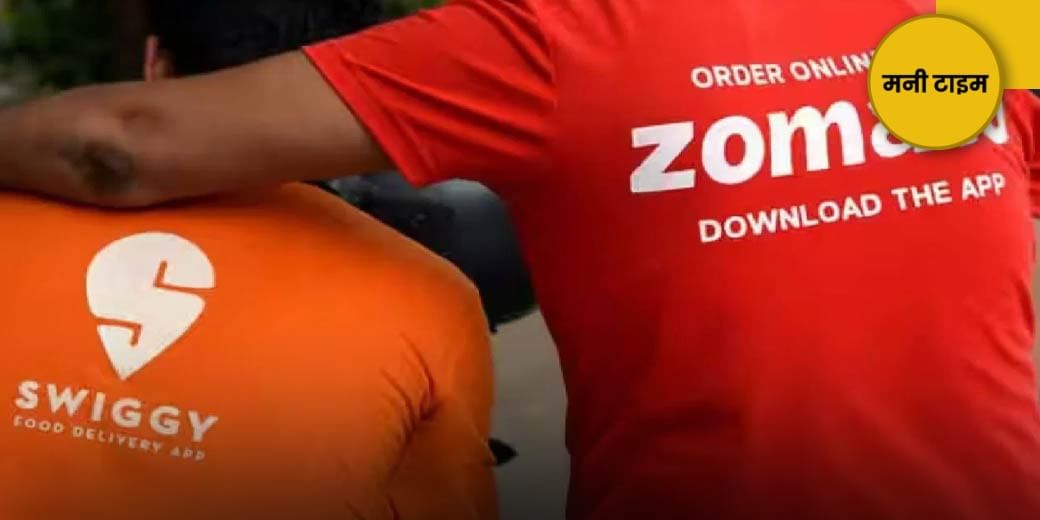 Swiggy-Zomato अभी और काटेंगे?