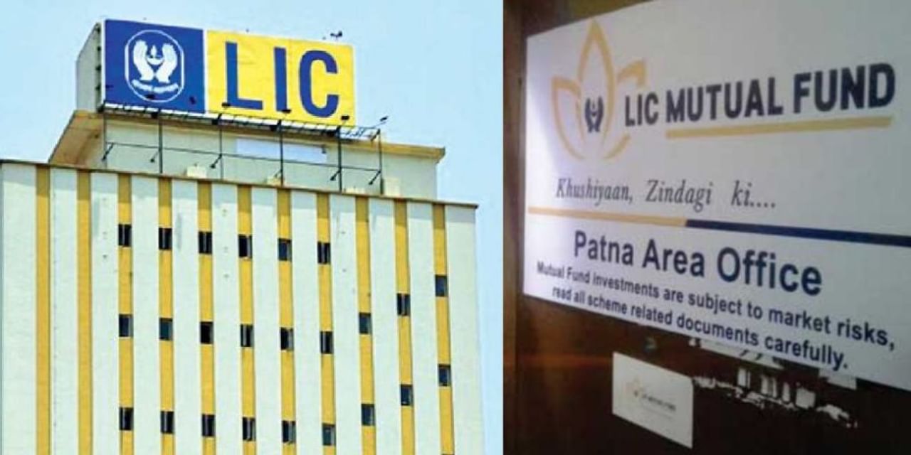 कारोबार को बढ़ाने की तैयारी में LIC म्यूचुअल फंड, बनाया ये प्‍लान