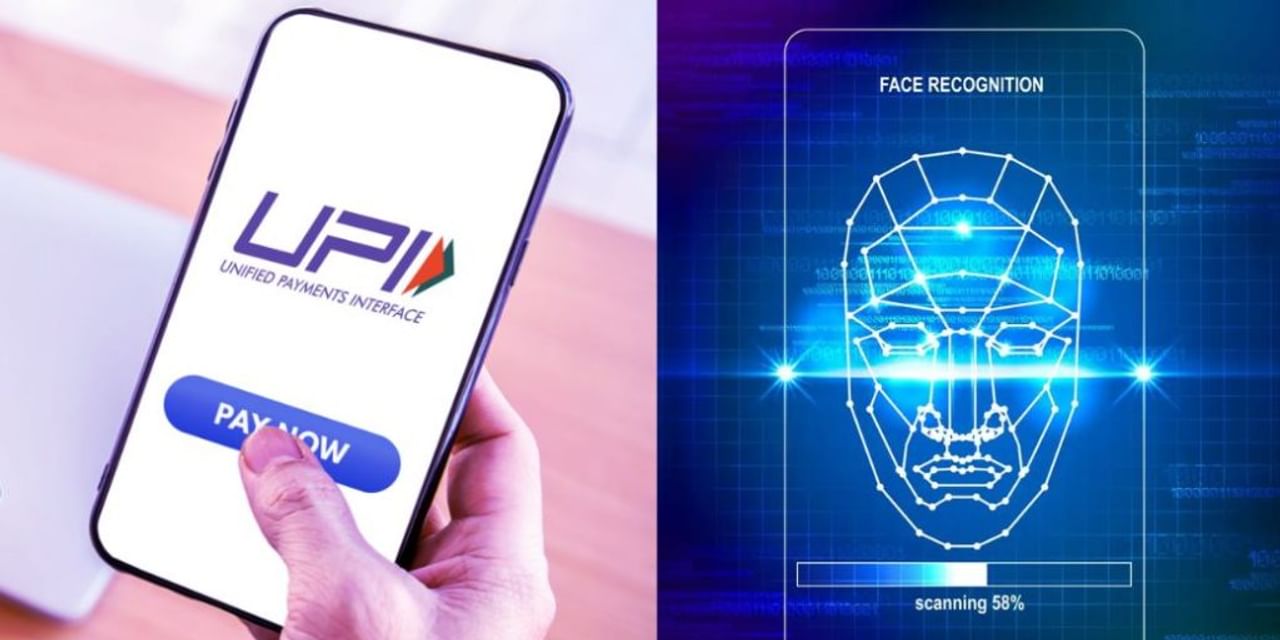 UPI में बड़े बदलाव की तैयारी में NPCI, अब बायोमैट्रिक या फेस आईडी से कर सकेंगे पेमेंट!