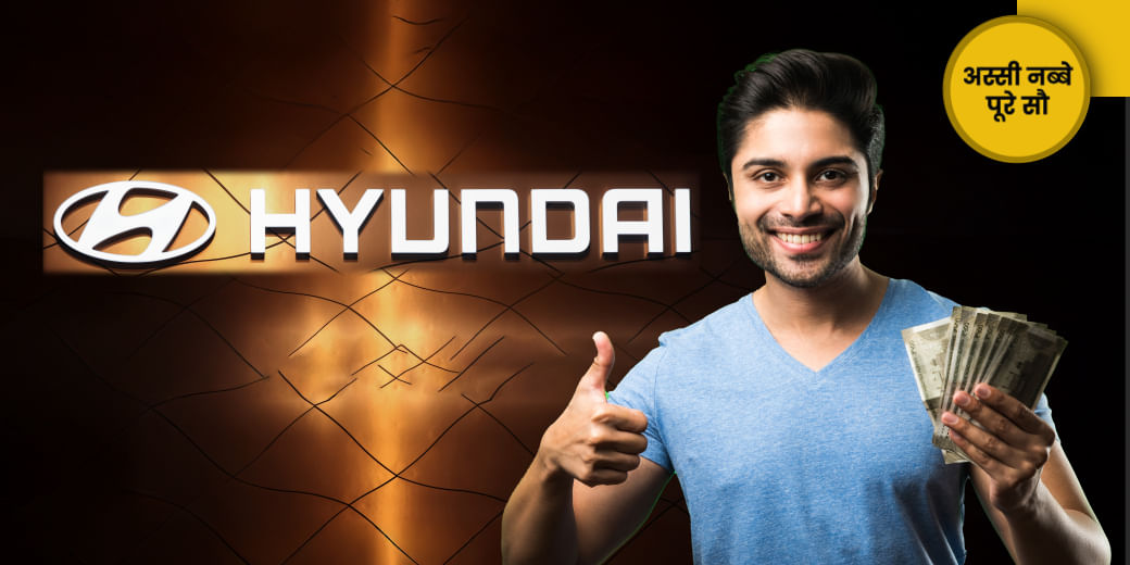 खरीद डालो, Hyundai में है बड़ा दम!