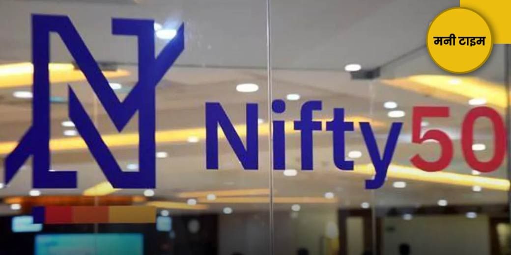 Nifty-50 का अगला टार्गेट क्‍या?