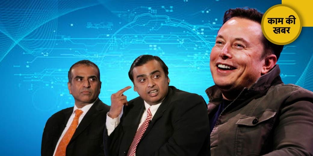 अब क्या करेंगे जियो, एयरटेल?