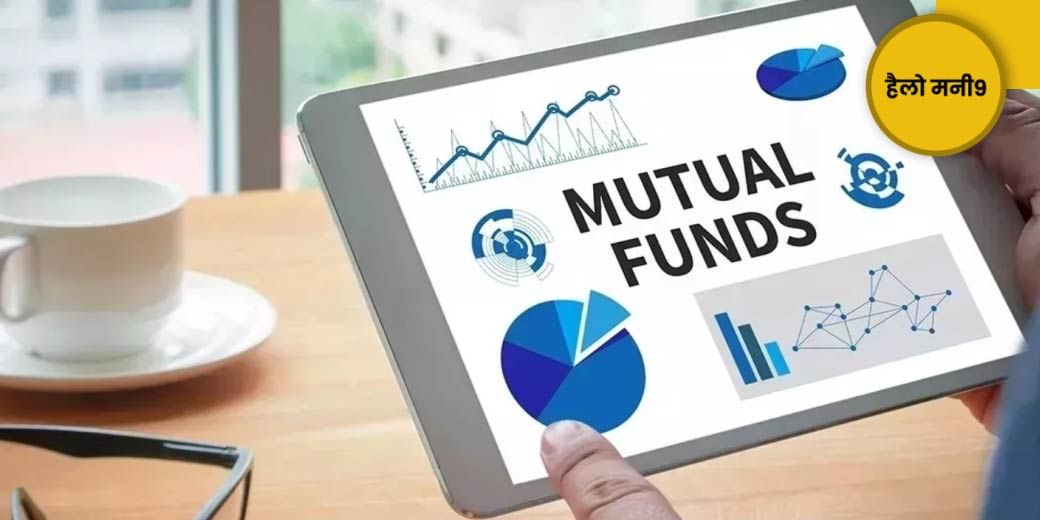 ये 5 SmallCap Funds करेंगे मालामाल!