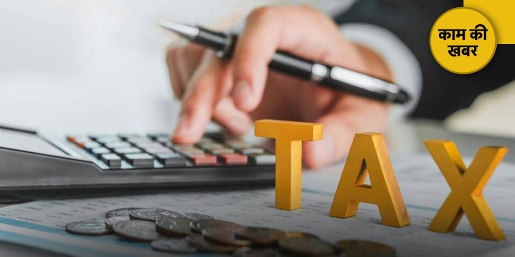 2024 में बदले Tax से जुड़े ये नियम