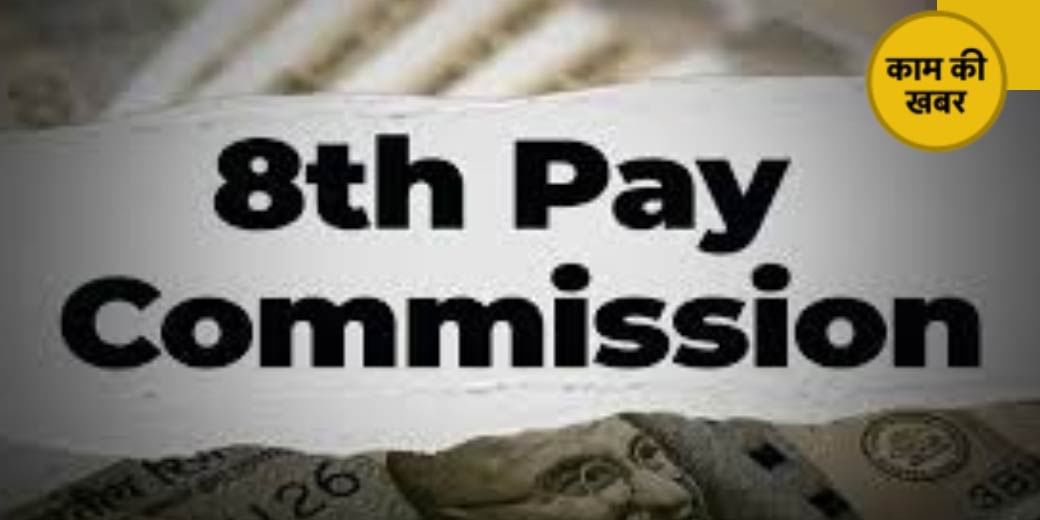 ₹40,000 बढ़ेगी सैलरी जान लो पूरा गणित!