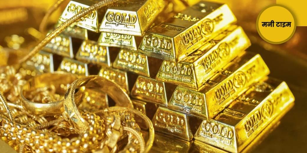 सोने ने किया तगड़ा नुकसान!