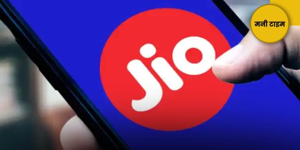 Reliance Jio लाया नया प्लान