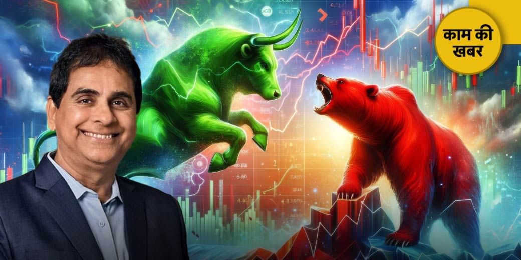 10 साल से विजय केडिया के पास ये शेयर