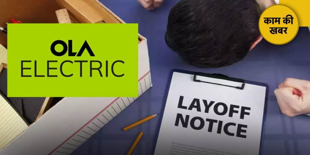 52 Week Low पर पहुंचा ओला का शेयर