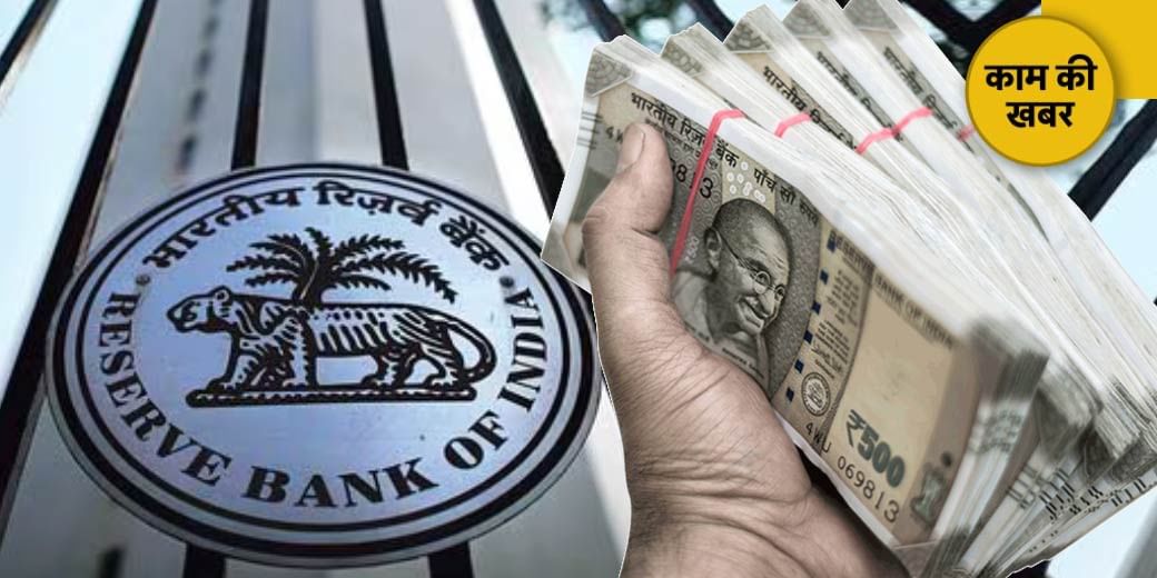 RBI बाजार में डालेगा ₹1.9 लाख करोड़