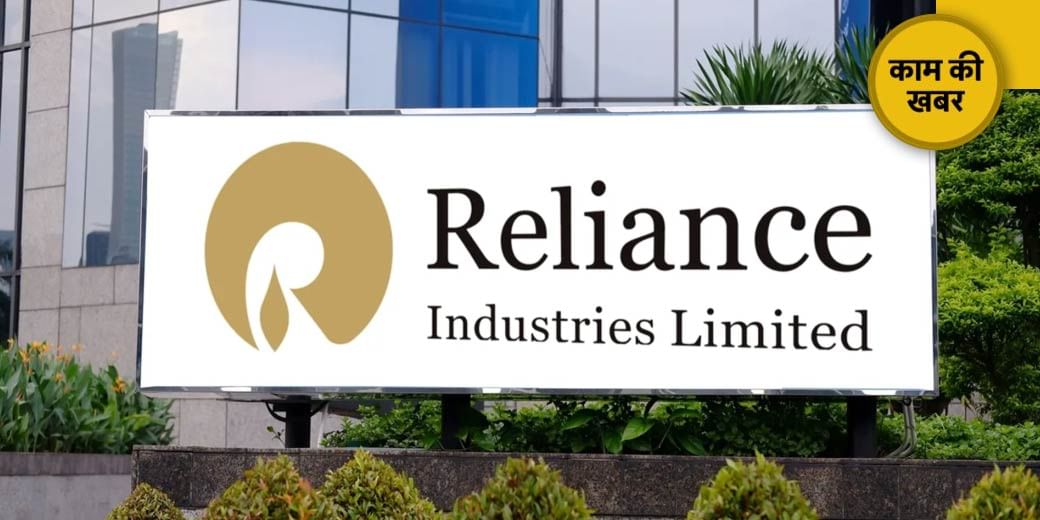 Reliance को ₹24,522 करोड़ का नोटिस