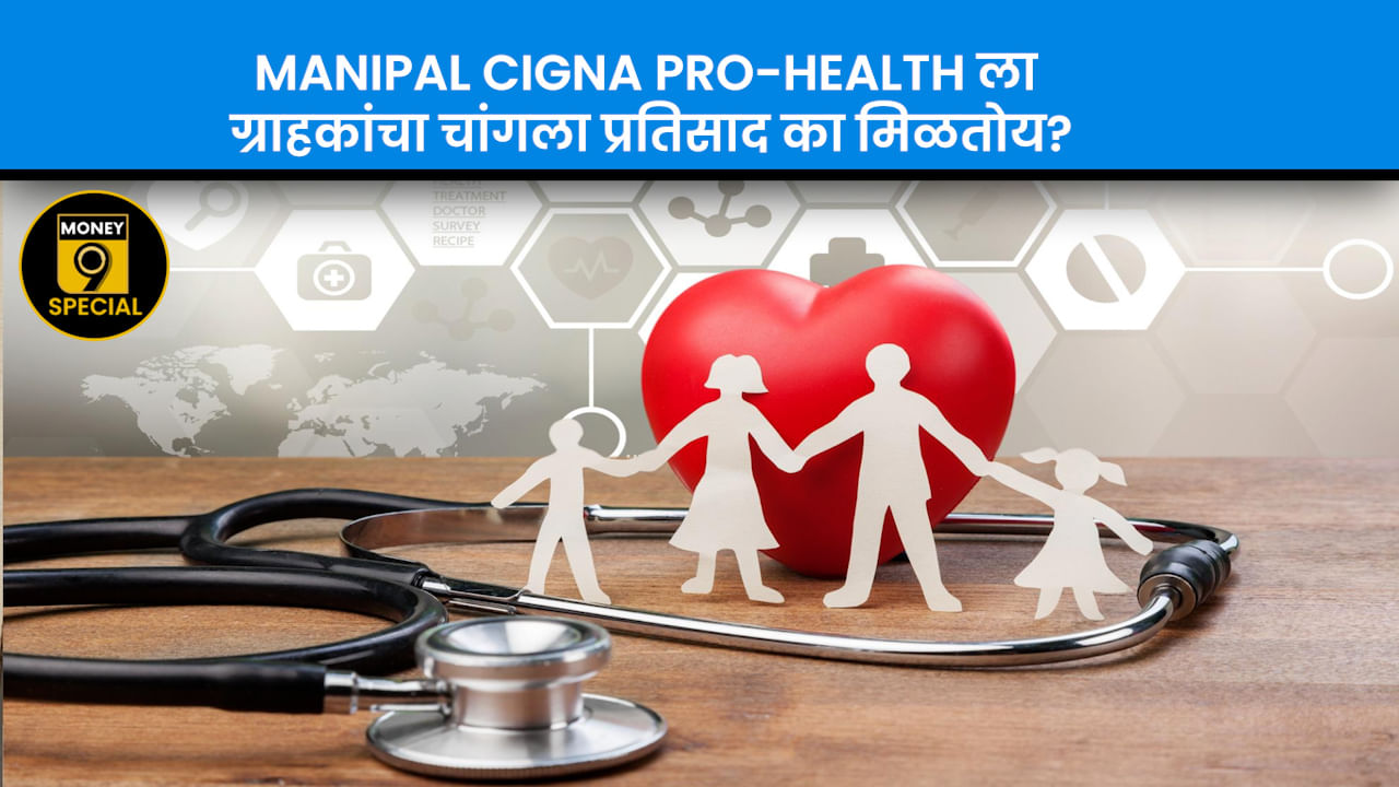 ManipalCigna Health Insurance enters cashless OPD segment