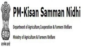 Wednesday is the last day to register for PM Kisan Samman Nidhi Scheme!