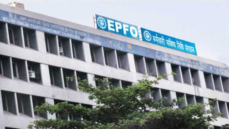 EPFO