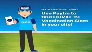 Paytm launches COVID-19 vaccine finder tool