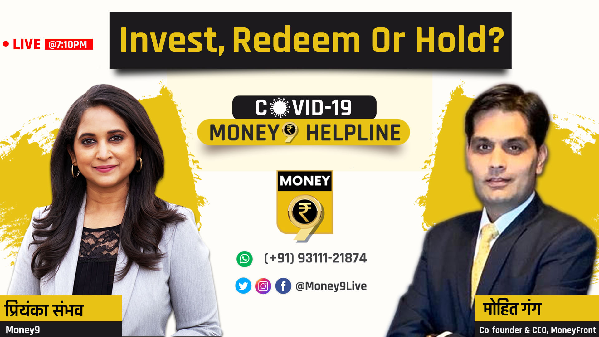 Invest, redeem or hold? What should be your investment strategy right now? At 7:10 pm, Priyanka Sambhav will be in conversation with Mohit Gang, co-founder & CEO of MoneyFront to discuss all this & more. 