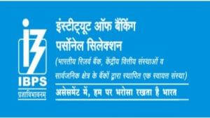 IBPS RRB Recruitment 2021: Job notification for RRB Clerk and PO released; check details