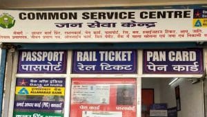 What is a Common Service Centre? Here are all the details