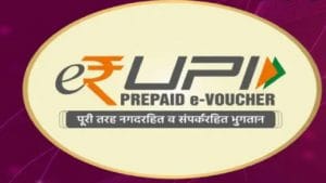 e-RUPI: A giant leap forward?