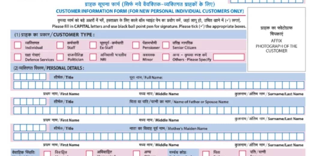 Things to ponder on while filling bank account opening form!
