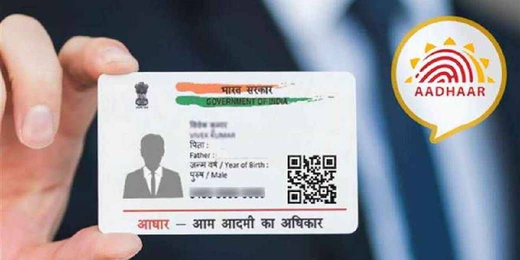 Deadline to update Aadhaar card extended to March 2024